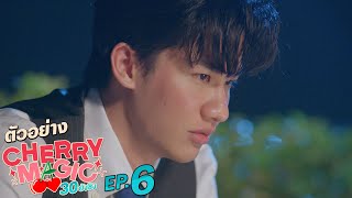 [心得] Cherry Magic 泰版櫻桃魔法 EP5 爆笑w
