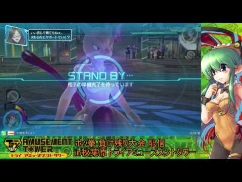 Toratawa 1on1: Shiruo (Mewtwo) vs Tamtam (Garchomp)