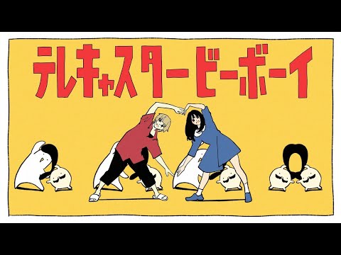 テレキャスタービーボーイ/やなと【歌ってみた】