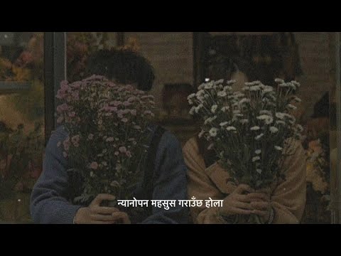 Nyanopan mahasus garaau chha hola | Sunna | lyrics