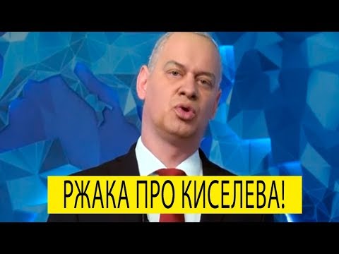 Лучшая пародия на Дмитрия Киселева от Квартал 95 - Зеленский и ко ТРОЛЛИНГ 100 LVL!