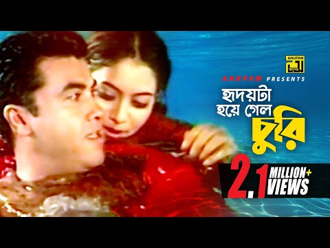Hridoyta Hoye Gelo | হৃদয়টা হয়ে গেল চুরি | Manna & Shabnur| Shami Strir Juddho