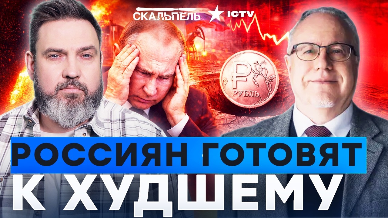 ЖУТКИЙ ПРОГНОЗ ЛИПСИЦА 💥 ВСЕ! РОССИЯ В ФИНАНСОВОЙ ПРОПАСТИ! Назад пути нет! ?