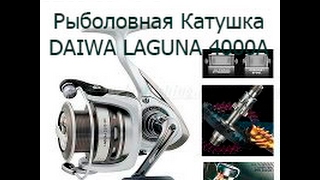 Куплю катушку дайва лагуна 2500