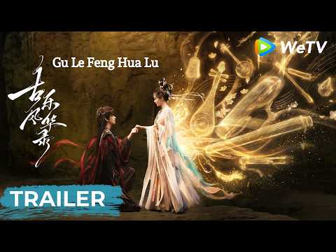 Trailer | Gu Le Feng Hua Lu | Li Yitong, Ocean Chen | WeTV