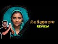 Farhana Movie Review by Filmi craft Arun | Aishwarya Rajesh | Jithan Ramesh | Nelson Venkatesan