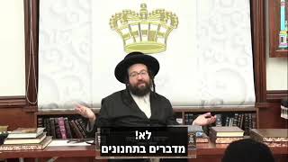 אסור להכריח את השם יתברך התחזקתם מדבריו של הראש ישיבה ר' יואל ראטה שליט"א? (הרב יואל ראטה) - התמונה מוצגת ישירות מתוך אתר האינטרנט יוטיוב. זכויות היוצרים בתמונה שייכות ליוצרה. קישור קרדיט למקור התוכן נמצא בתוך דף הסרטון