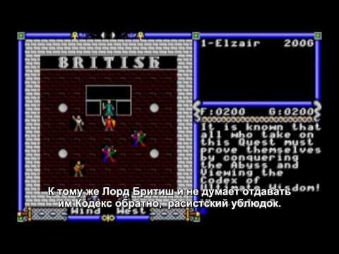 Ultima VI : The False Prophet Atari