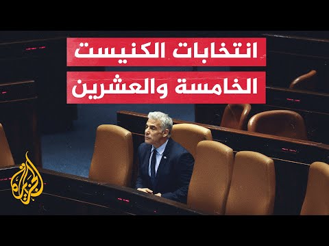 الانتخابات الإسرائيلية.. نتنياهو يسعى للعودة بقوة من جديد