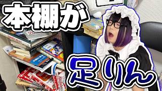 【工作】本棚が全然足りないので、作る。