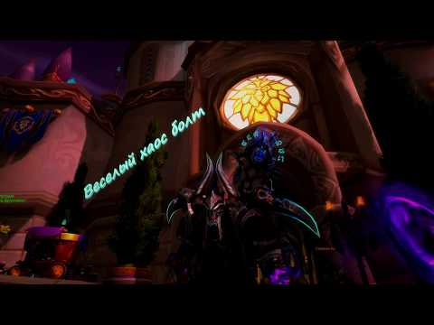 Destro Warlock pvpfun gameplay WOW BFA 8.0.1