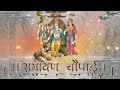 Ramayan Chaupai Whatsapp Status