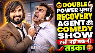 Recovery वालो की Double पावर धुलाई। Best Reply। Loan Recovery Agent Funny Call।
