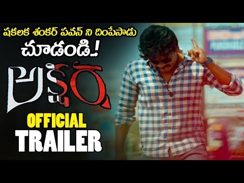 Actress Nandita Swetha  Akshara Movie Official Trailer
