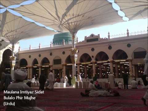 Bulalo Phir Mujhe - Maulana Imtiyaz Sidat