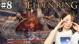 #8【ELDEN RING】もう無理…２体いるとか聞いてない。レベル上げよ…【生配信】