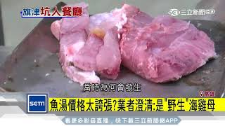 Re: [討論] 藍白仔為啥這麼低能要硬拗貴的才是海鮮