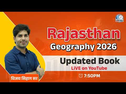 Rajasthan Geography Updated Book  | Meridian Academy | By Vijay Sihag Sir