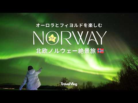 Norway Travel Vlog | Northern Lights in Tromsø & Bergen Fjord Cruise