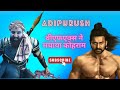 Adipurush vs Ramayana | Adipurush Teaser Review , Update #FilmiNarad #prabhas #saifalikhan