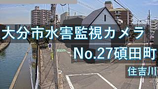 Ōita · Flood damage surveillance camera Hakuta Town live stream