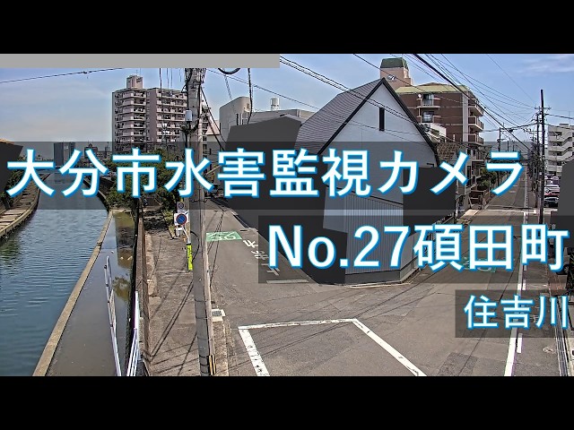 碩田町 住吉川
