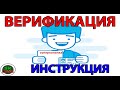 Отзыв о СуперКопилка: Супер Копилка! Верификация личности в Личных Кабинетах участников. 22.07.2021 г.