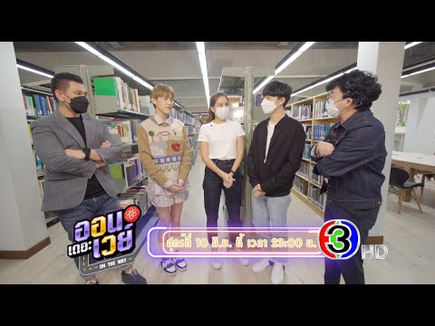 คลิกเพื่อดูคลิปวิดีโอ