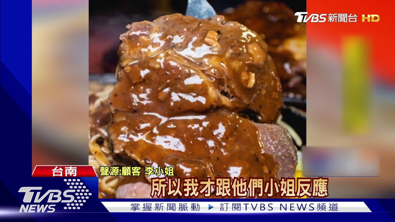 夜市牛排咬不爛!換新變薄片 顧客火業者道歉