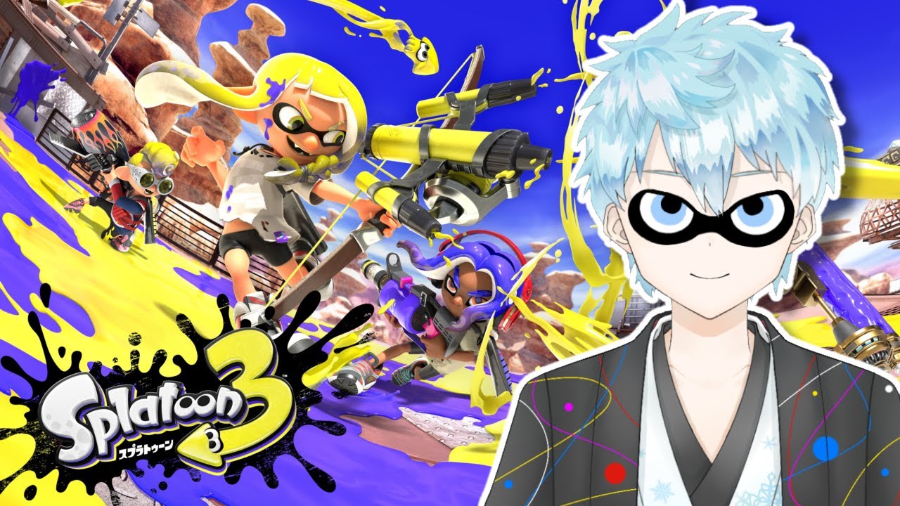 【スプラトゥーン３】前夜祭きちゃ！１年ぶりにやります