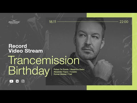 Record Video Stream | Trancemission Birthday