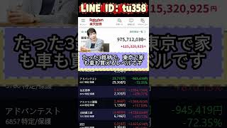 #株式 #投資# 日本株 #資産運用 #投資初心者 #株式投資 #お金の勉強 #長期投資 #配当金 #老後資金