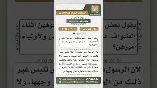 صورة 9780 - حكم كشف المرأة وجهها أثناء الطواف -  نور على الدرب