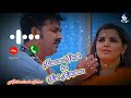 Pawan Singh Ka Sad Ringtone खुश ना रहबू दूसरा के साथ में