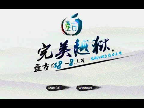 How to Jailbreak Your iPhone 6 Plus, 6, 5s, 5c, 5, 4s Using Pangu8 (Mac) [iOS 8.1]