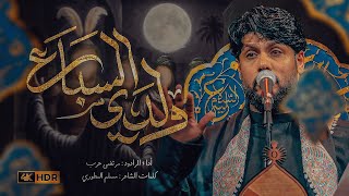 ولدي السباع |محرم 1447 هجري 