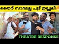 IDLY KADAI Review Idly Kadai Kerala Theatre Response Dhanush Idly Kadai