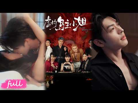 💞Multi Sub【虛構島主小姐】少女為追查姐姐失蹤之謎，孤身奔赴神秘浮世島！#短劇完整版#短劇推薦#短劇全集#drama#小言推文#戀愛#甜寵#俞棣#詹依桐