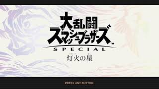 負けたら即終了灯火の星(難易度：むずかしい)part10