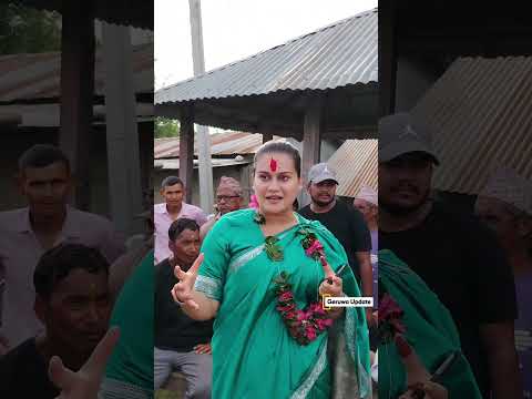 राष्ट्रिय स्वतन्त्र पार्टी (रास्वपा) की सांसद रिमा विश्वकर्माले गेरूवामा गरेको सम्बोधन !