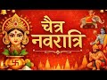 चैत्र नवरात्रि स्टेट्स Chaitra Navaratri2026 Chaitra Navarat