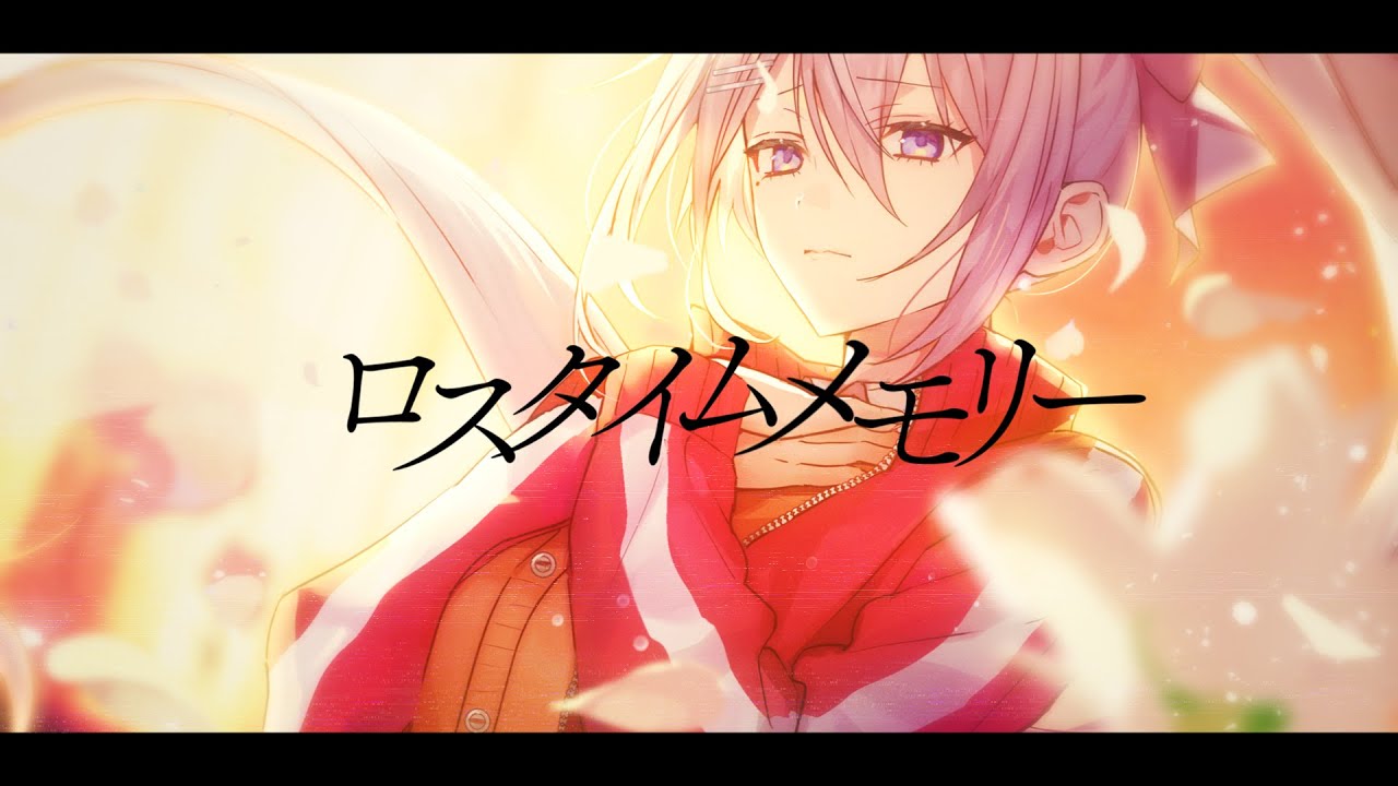 【歌ってみた】ロスタイムメモリー / じん【covered by 樋口楓】