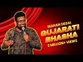 Gujarati Bhasha | Gujarati Stand-Up Comedy by Manan Desai