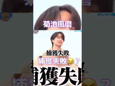 オリメンみんなかわいい🫶#timelesz #菊池風磨 #松島聡 #佐藤勝利 #shortvideo