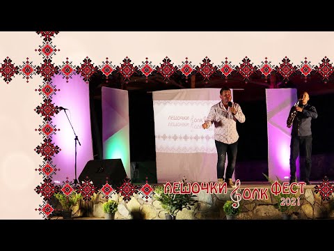 Dalibor Daki Gjoshic - Menche Ubava [Potsetuvanje 2018.] (Leshochki Folk Fest 2021)