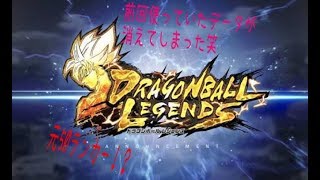 『ドラゴンボールレジェンズ』元50ランカーが弱気で戦うとこうなる笑
