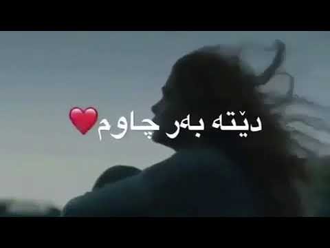 Bryar rzgar razi dl  بریار رزگار رازی دڵ