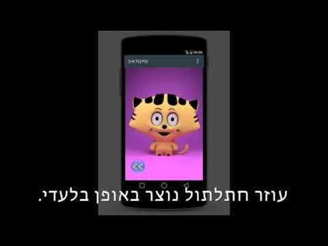 כתיבת א-ב העברי מוכנות לכיתה א Video