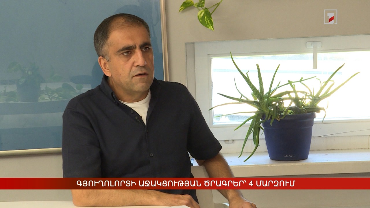 Գյուղոլորտի աջակցության ծրագրեր՝ 4 մարզում
