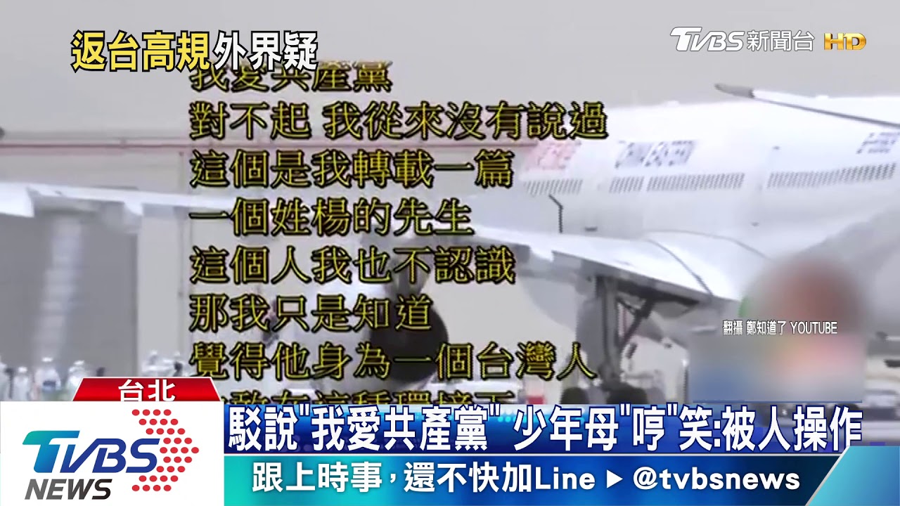 非包機也高規格! 停機坪「臨時通關」不進航廈